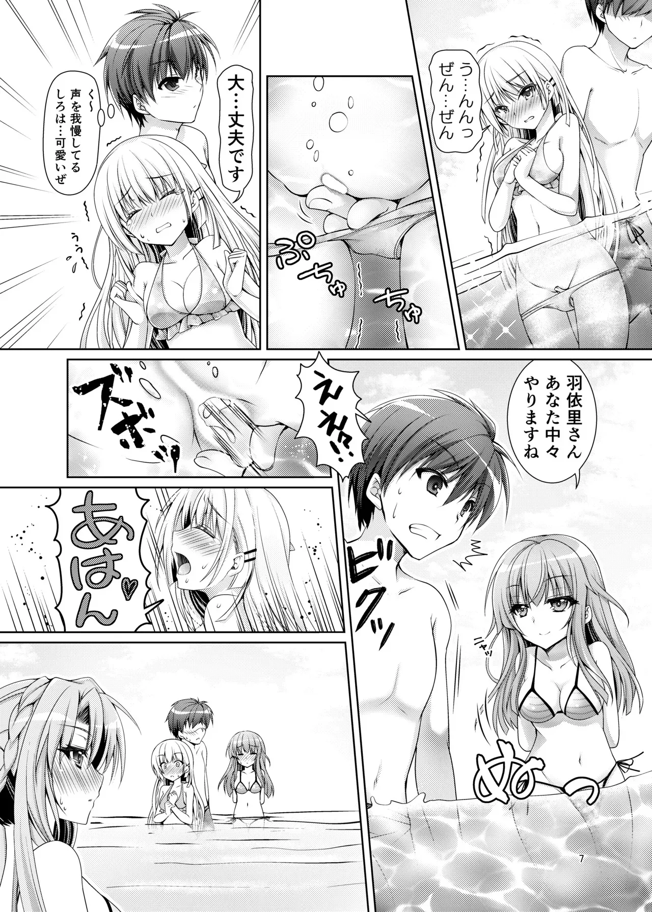 [黒猫亭 (チビのん☆)] ブルーさま～ (Summer Pockets) [DL版]_6