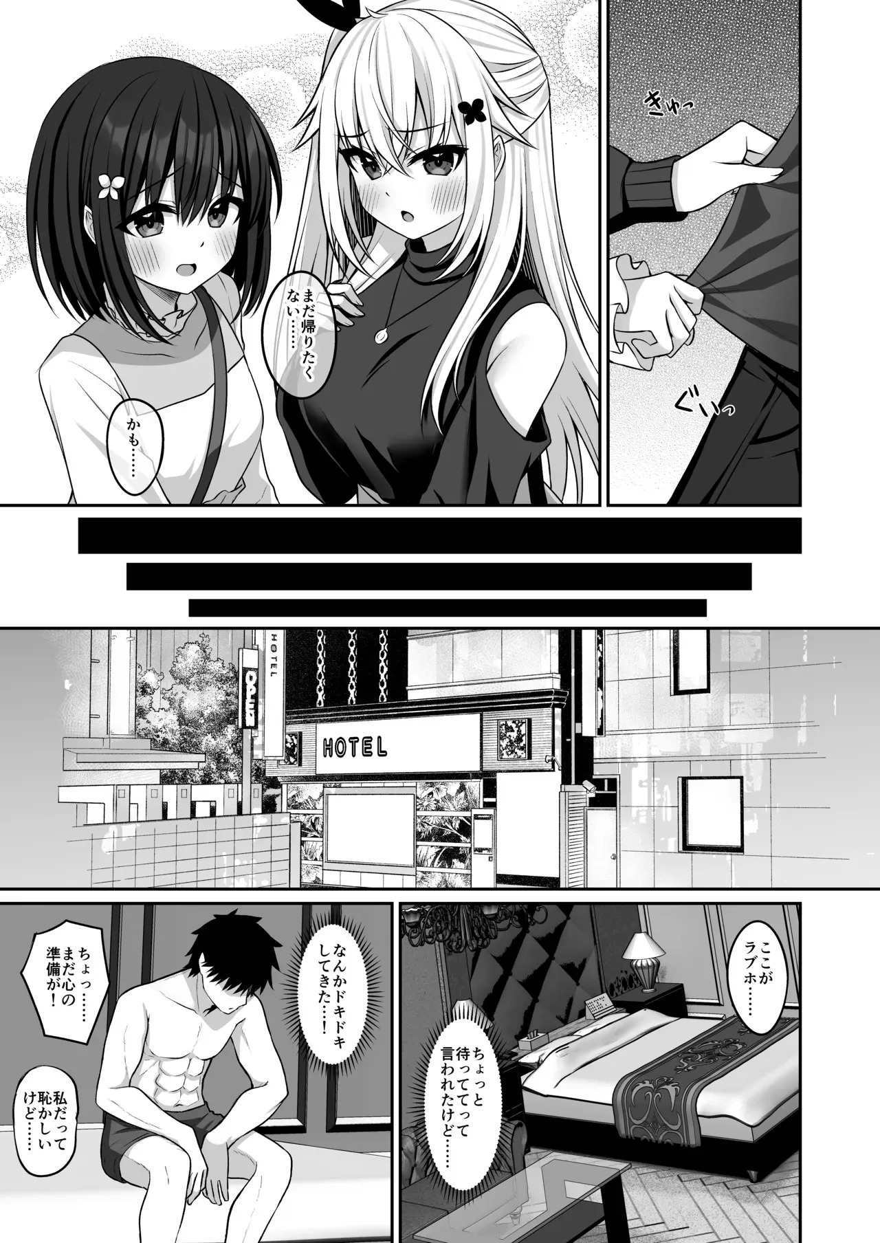 [Grove Grow (小森くづゆ)] コスプレ部裏活動日誌3 [DL版]_10