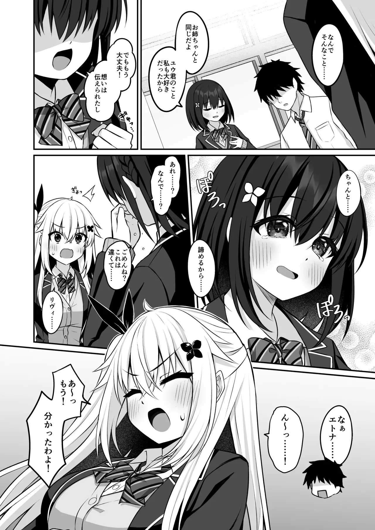 [Grove Grow (小森くづゆ)] コスプレ部裏活動日誌3 [DL版]_5