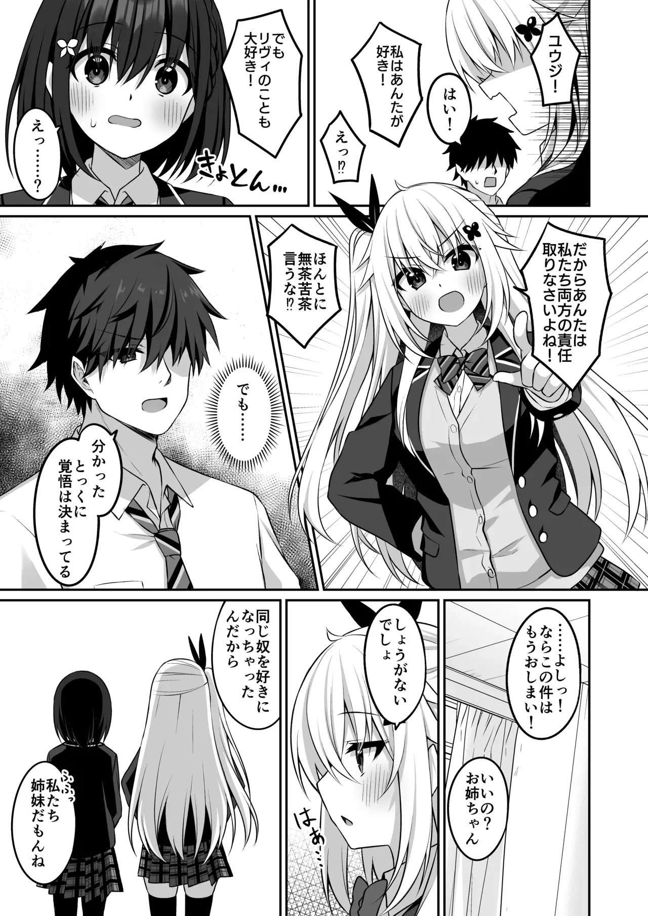 [Grove Grow (小森くづゆ)] コスプレ部裏活動日誌3 [DL版]_6