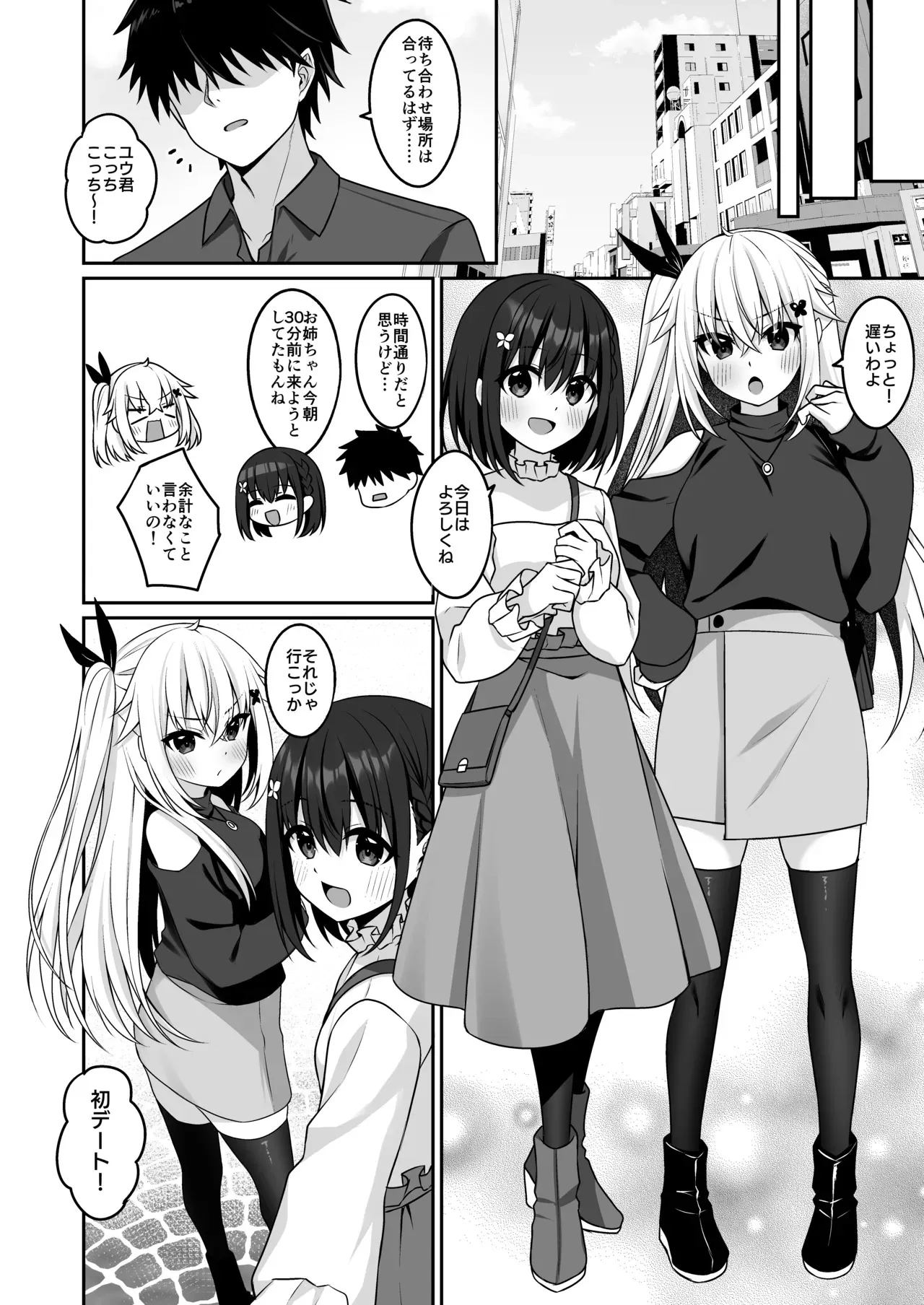 [Grove Grow (小森くづゆ)] コスプレ部裏活動日誌3 [DL版]_7