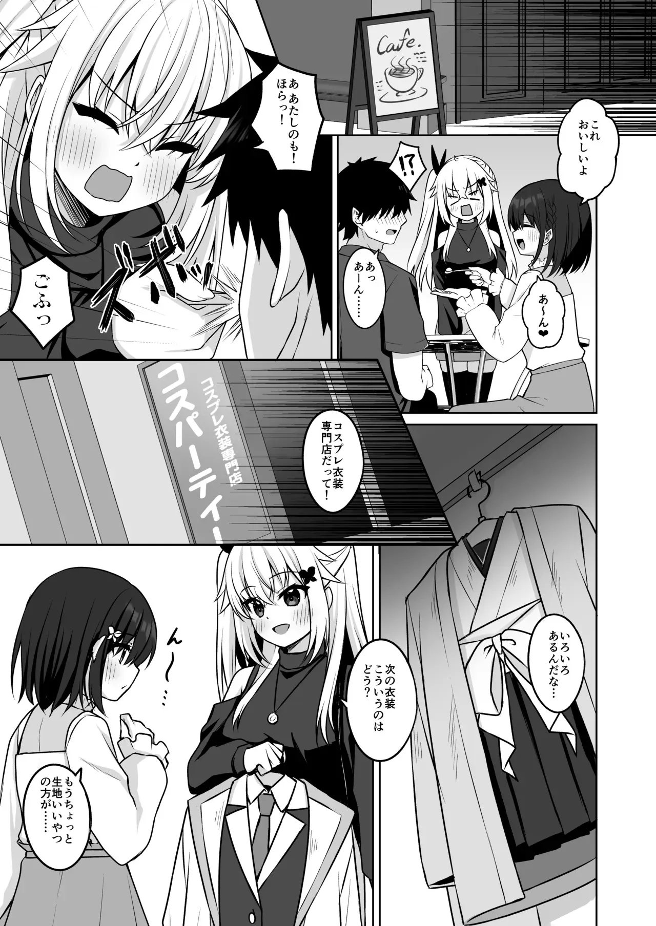 [Grove Grow (小森くづゆ)] コスプレ部裏活動日誌3 [DL版]_8