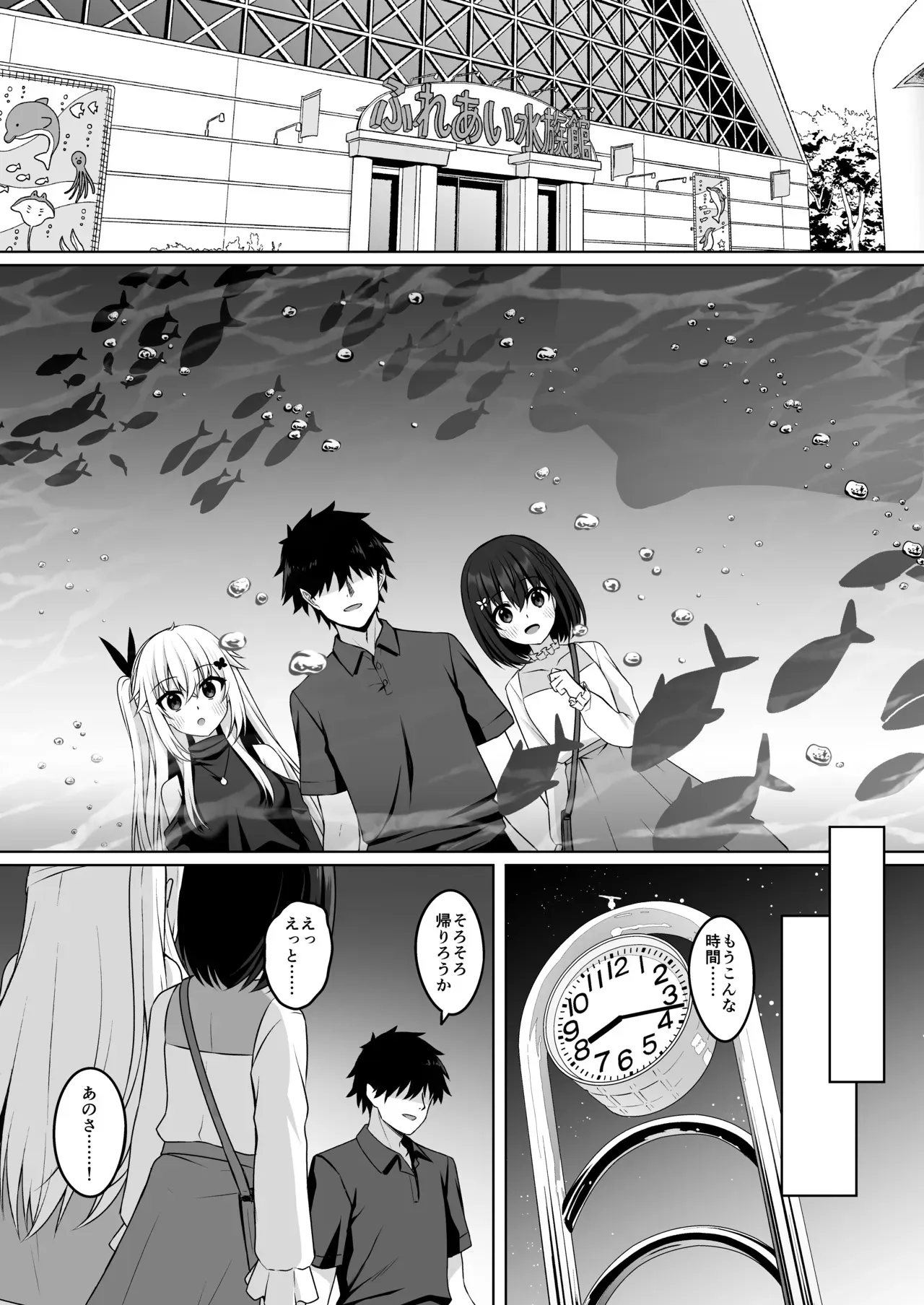 [Grove Grow (小森くづゆ)] コスプレ部裏活動日誌3 [DL版]_9