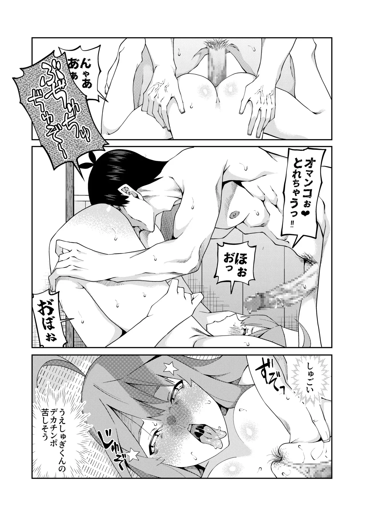 [ムロイ] 花嫁の人妻_7