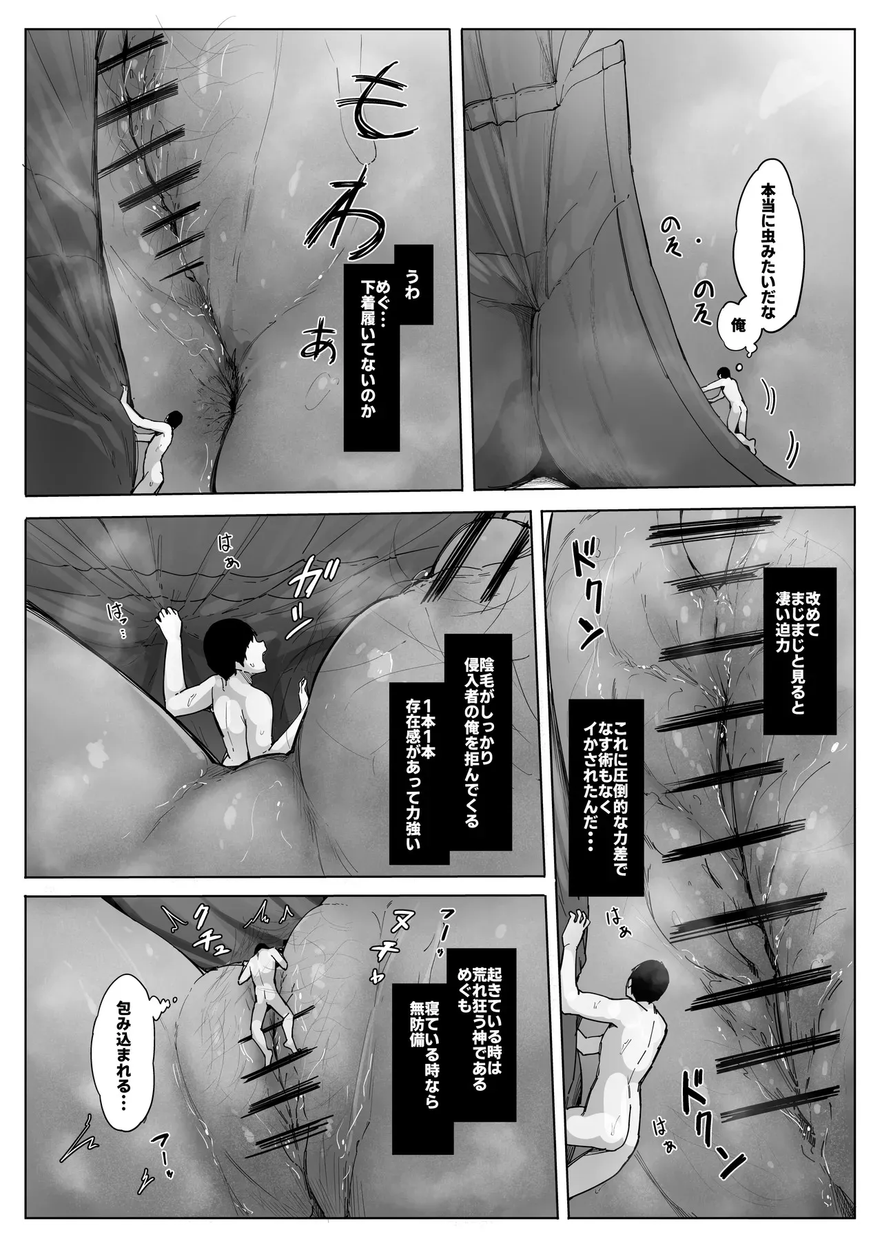 [まるしゃも] 縮小されオモチャにされる兄