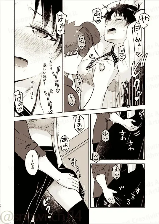 [ Toyoyuki ❄][Return A Recollection[ fate stay night )_10