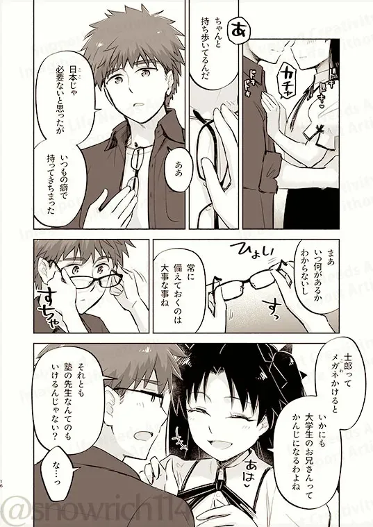 [ Toyoyuki ❄][Return A Recollection[ fate stay night )_2