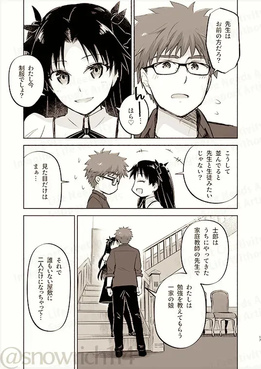 [ Toyoyuki ❄][Return A Recollection[ fate stay night )_3