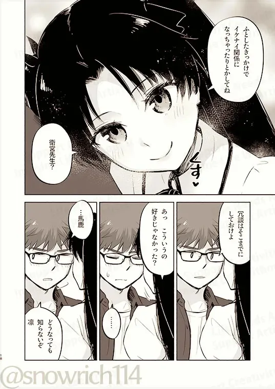 [ Toyoyuki ❄][Return A Recollection[ fate stay night )_4