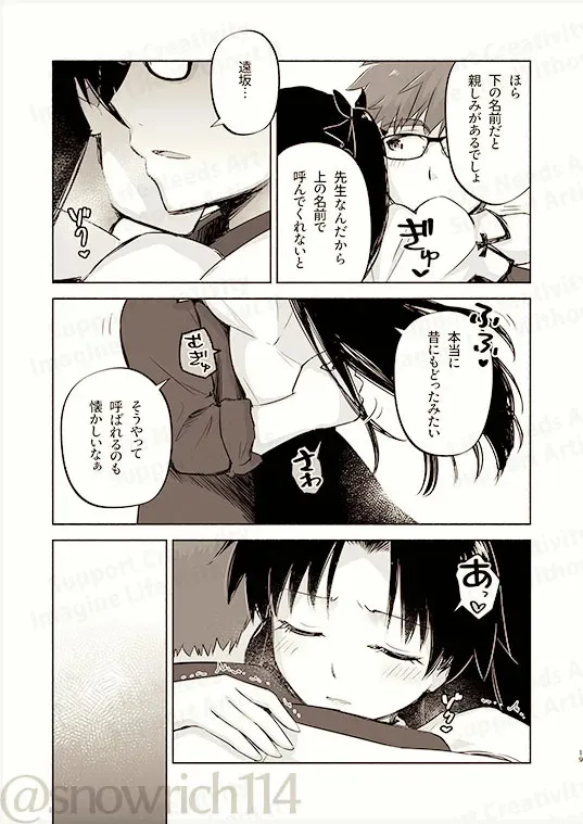 [ Toyoyuki ❄][Return A Recollection[ fate stay night )_5