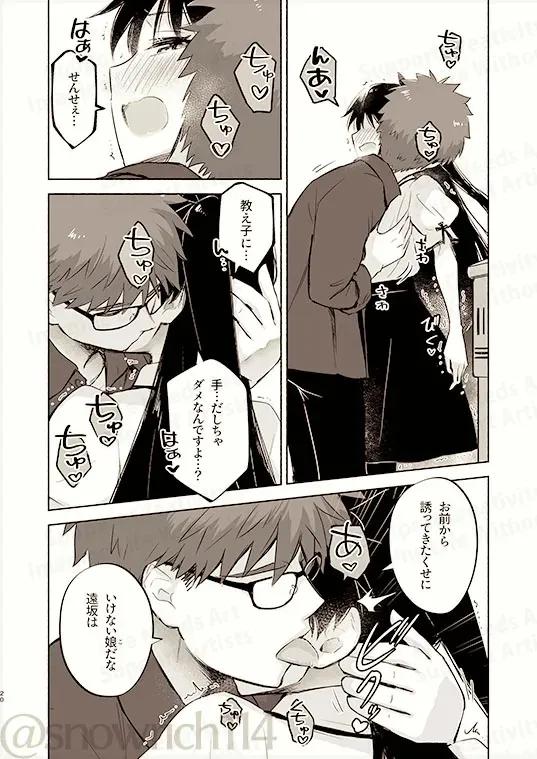 [ Toyoyuki ❄][Return A Recollection[ fate stay night )_6