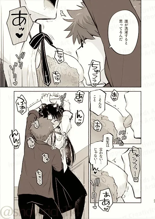 [ Toyoyuki ❄][Return A Recollection[ fate stay night )_9
