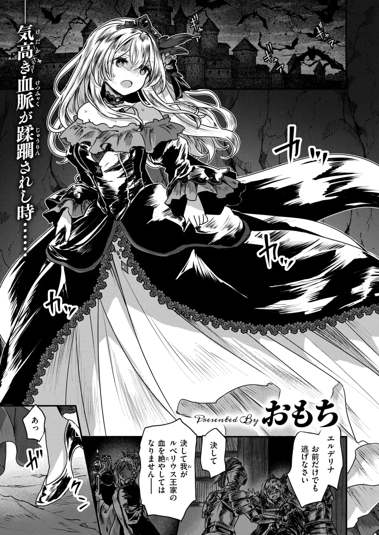 異世快楽天 Vol.48_4