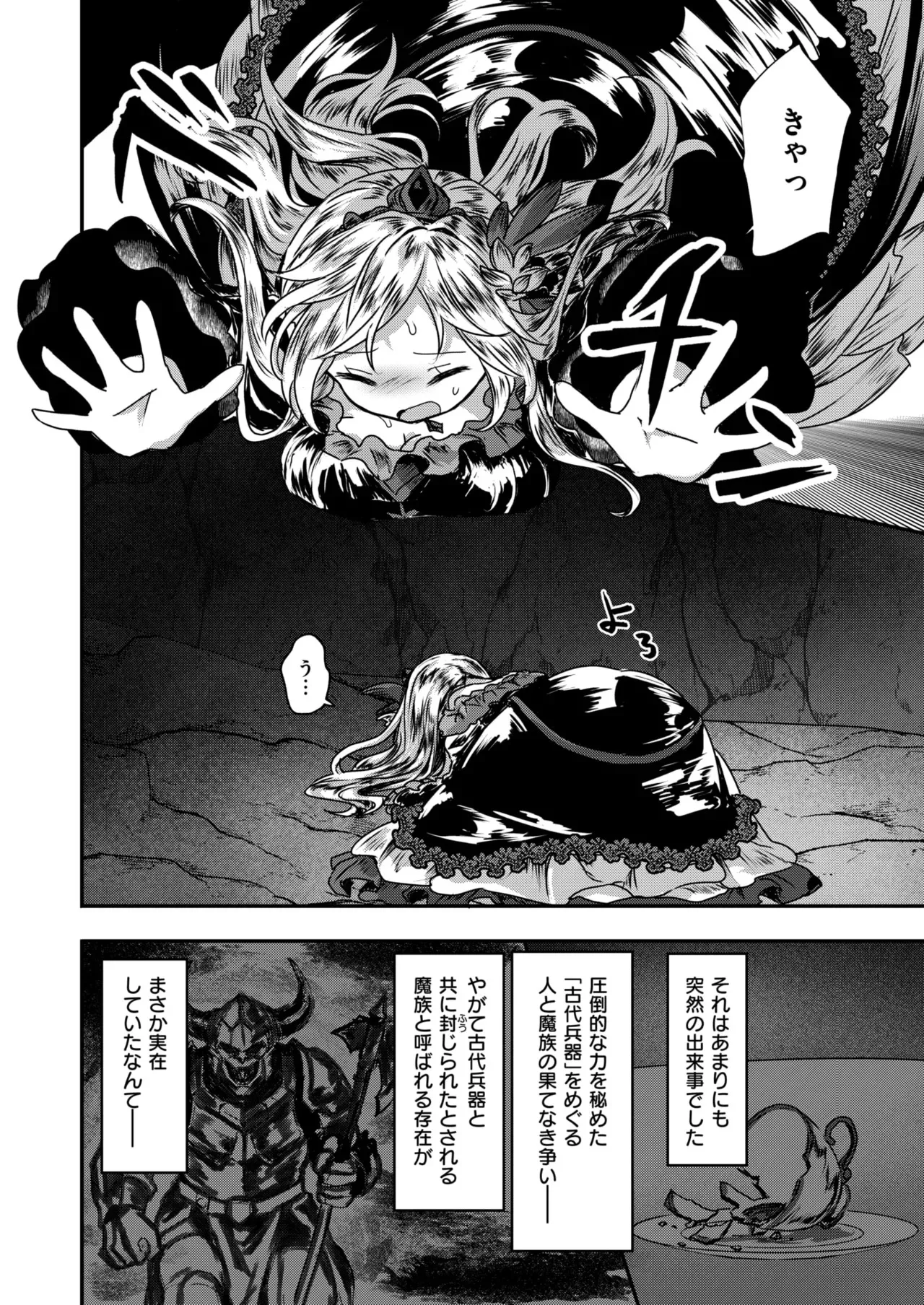 異世快楽天 Vol.48_5