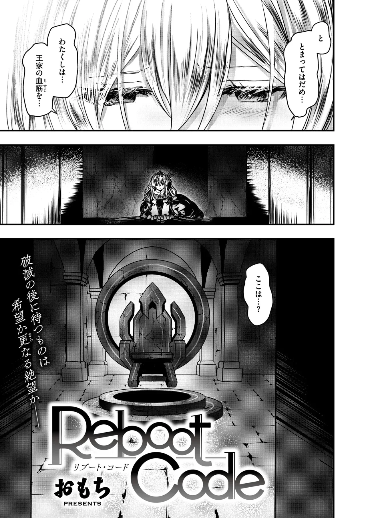 異世快楽天 Vol.48_6