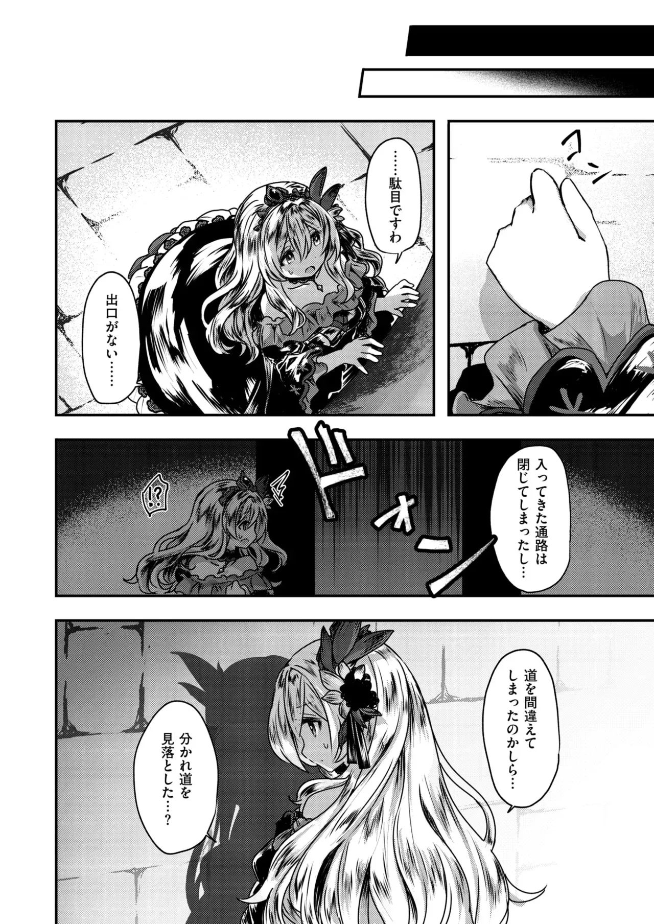異世快楽天 Vol.48_7