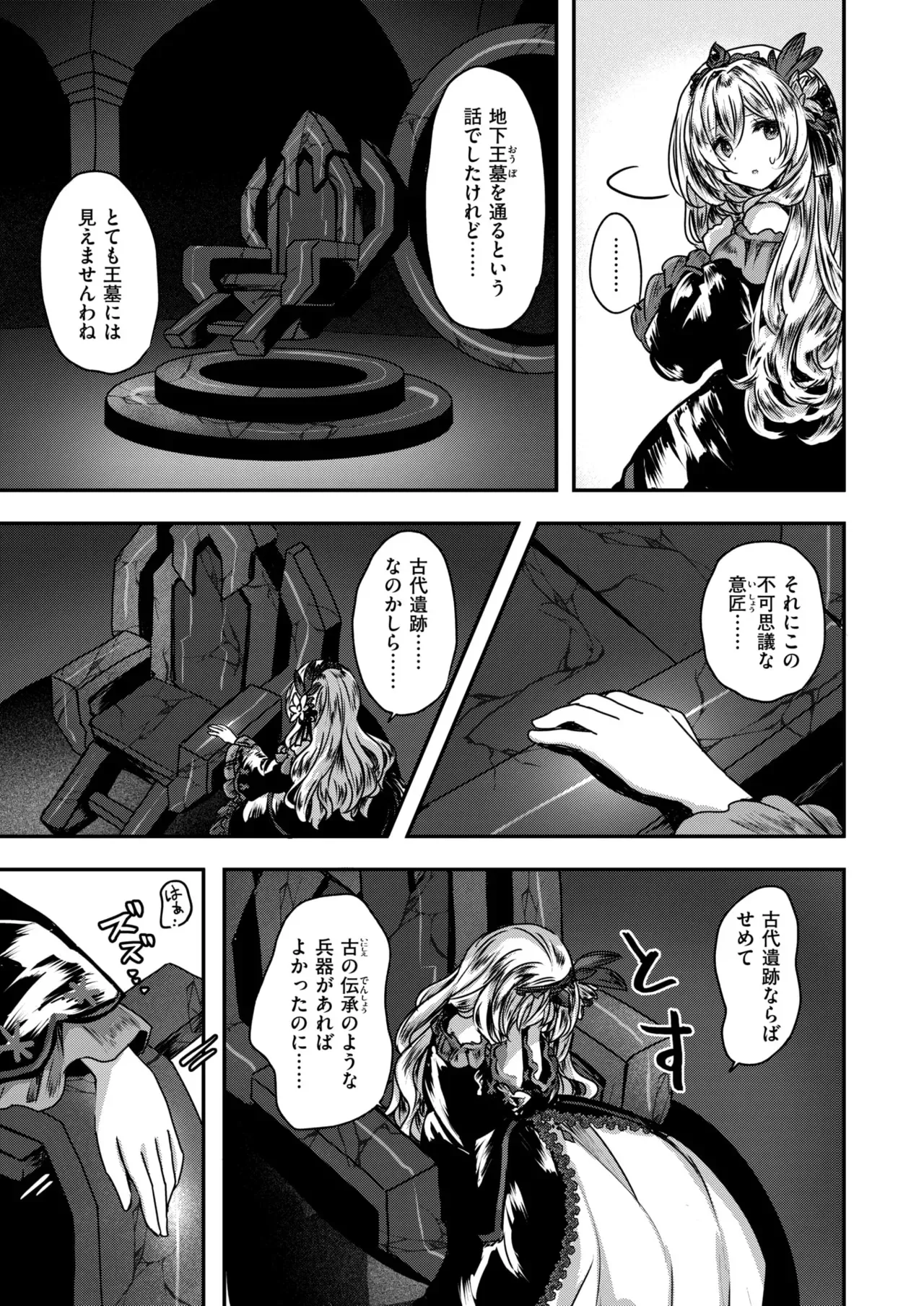 異世快楽天 Vol.48_8