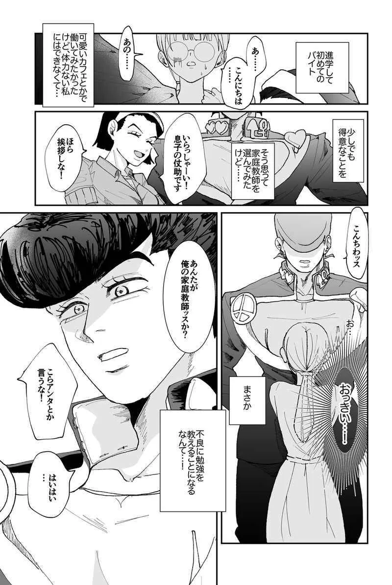 [Shinaba moro tomo]Toshishita wanko DK wa go hōbi etchi ga o suki[JoJo's Bizarre Adventure)_2