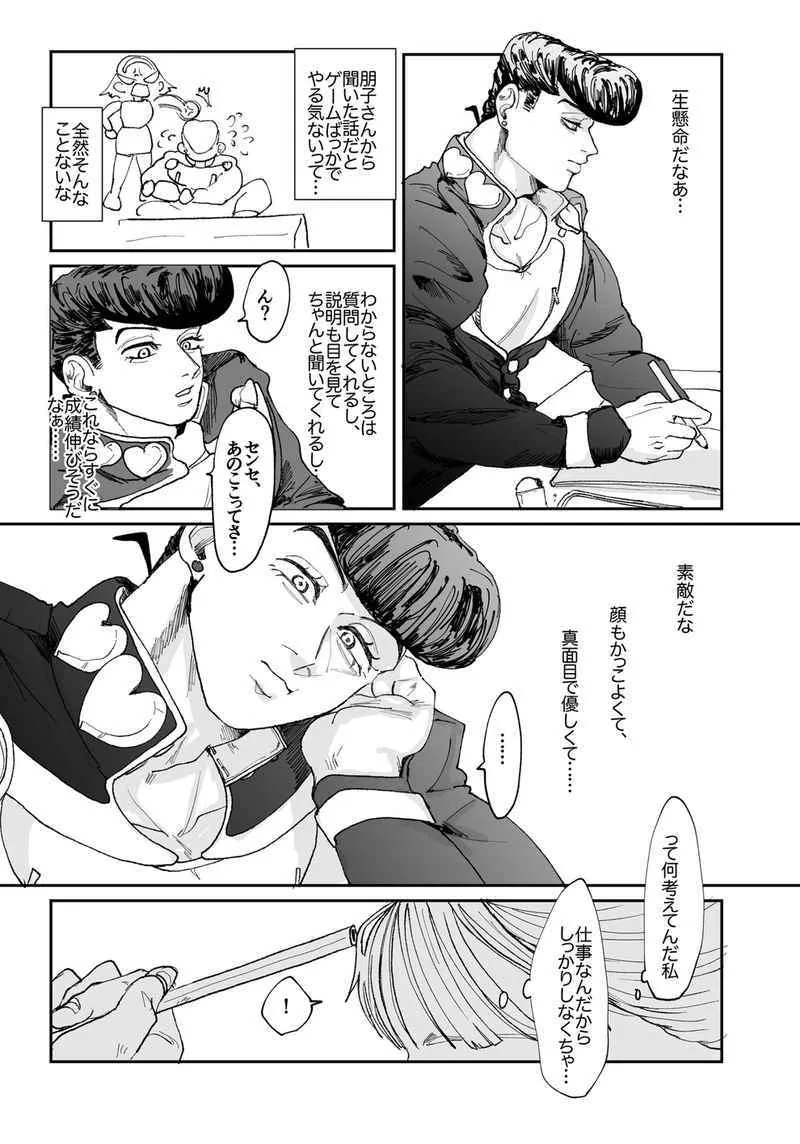 [Shinaba moro tomo]Toshishita wanko DK wa go hōbi etchi ga o suki[JoJo's Bizarre Adventure)_3