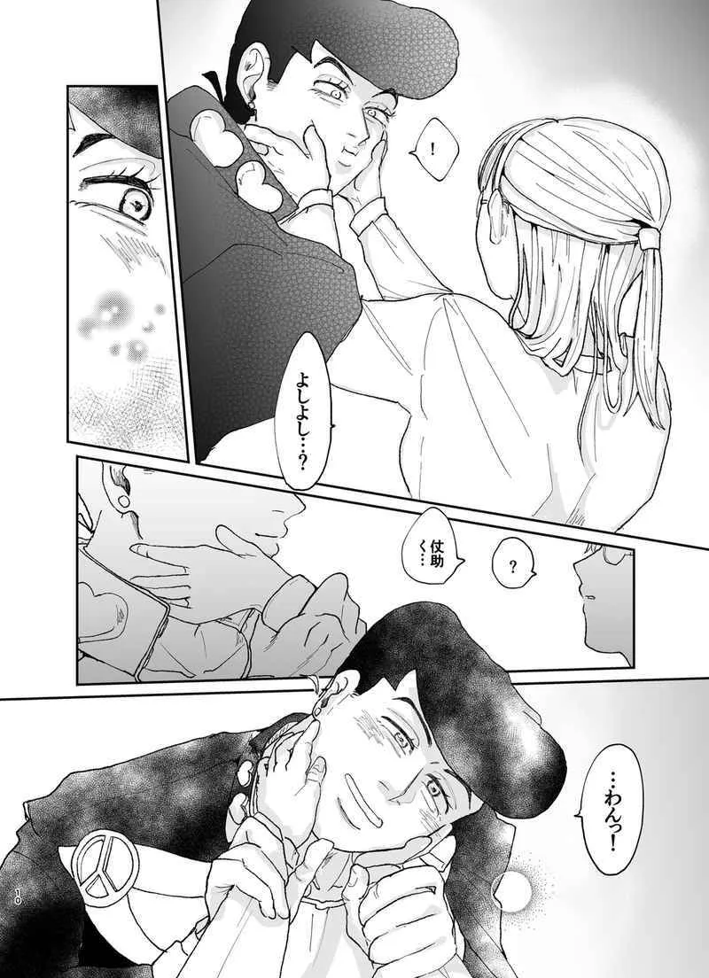 [Shinaba moro tomo]Toshishita wanko DK wa go hōbi etchi ga o suki[JoJo's Bizarre Adventure)_4