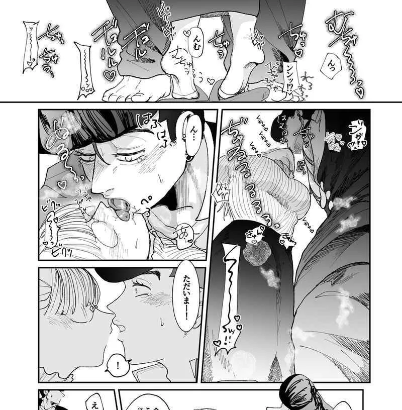 [Shinaba moro tomo]Toshishita wanko DK wa go hōbi etchi ga o suki[JoJo's Bizarre Adventure)_7