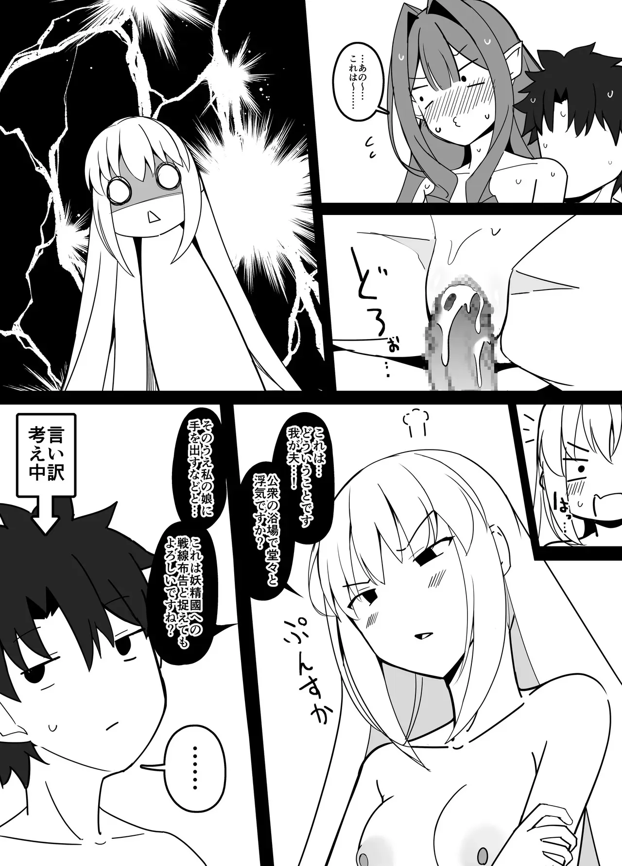 [こらんだむ] マスターさん公衆浴場で昼ドラ展開になってしまう_4
