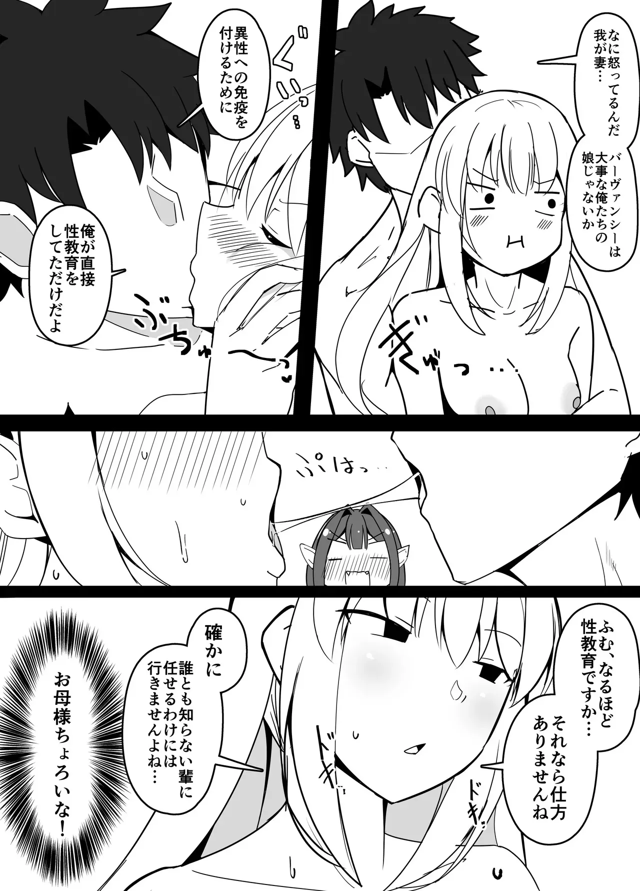 [こらんだむ] マスターさん公衆浴場で昼ドラ展開になってしまう_5