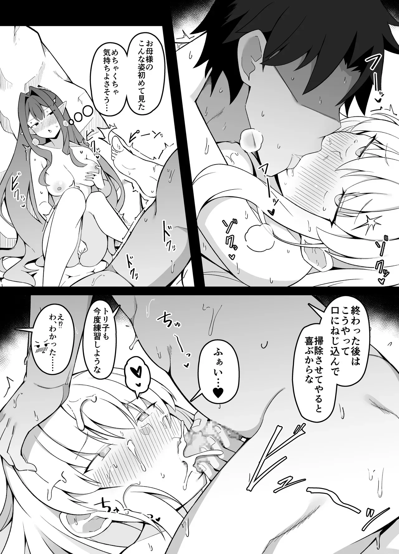 [こらんだむ] マスターさん公衆浴場で昼ドラ展開になってしまう_8