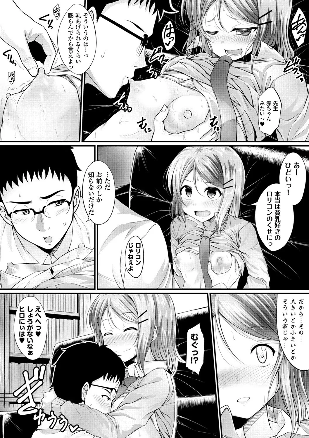コミックエウロパ Vol.3_10