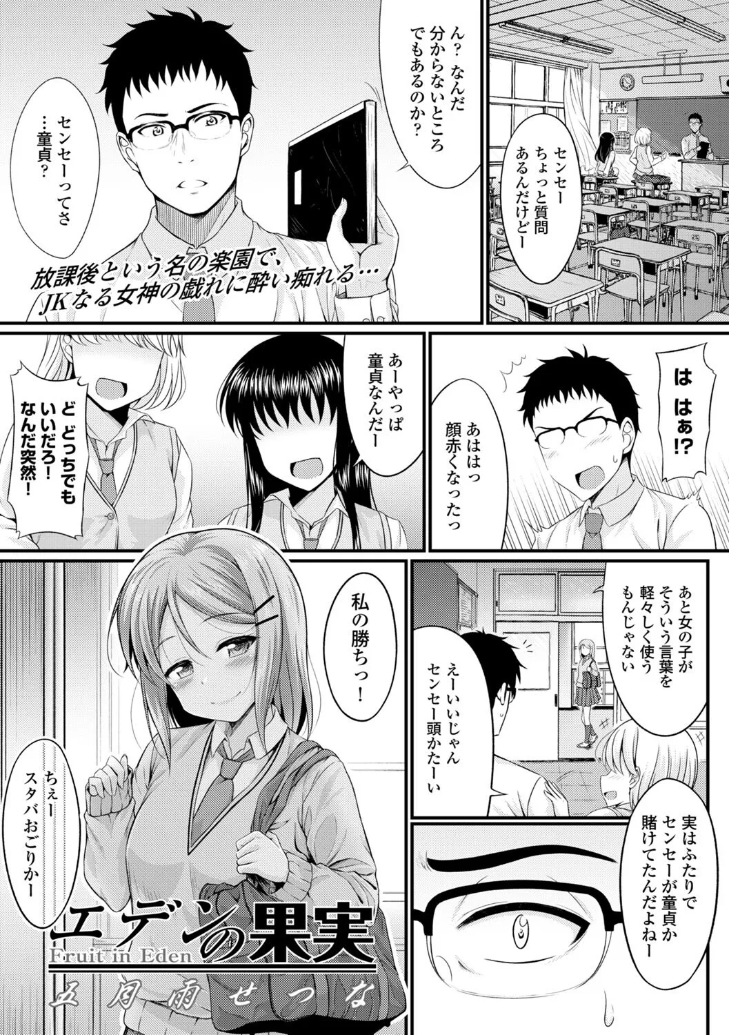 コミックエウロパ Vol.3_7