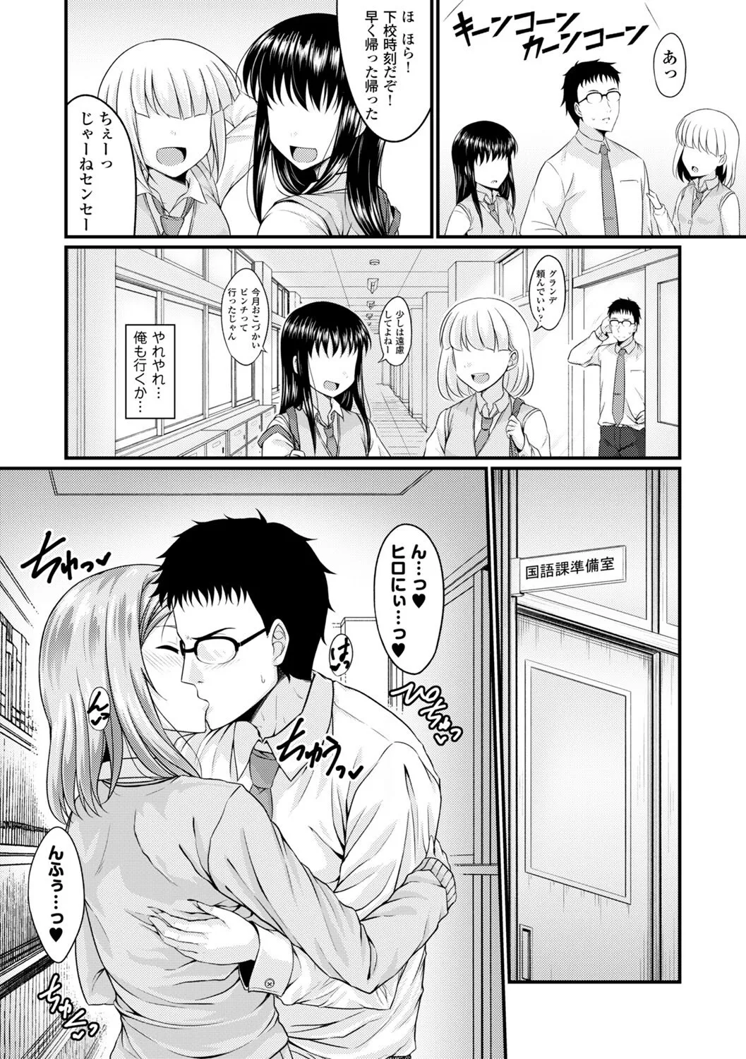 コミックエウロパ Vol.3_8