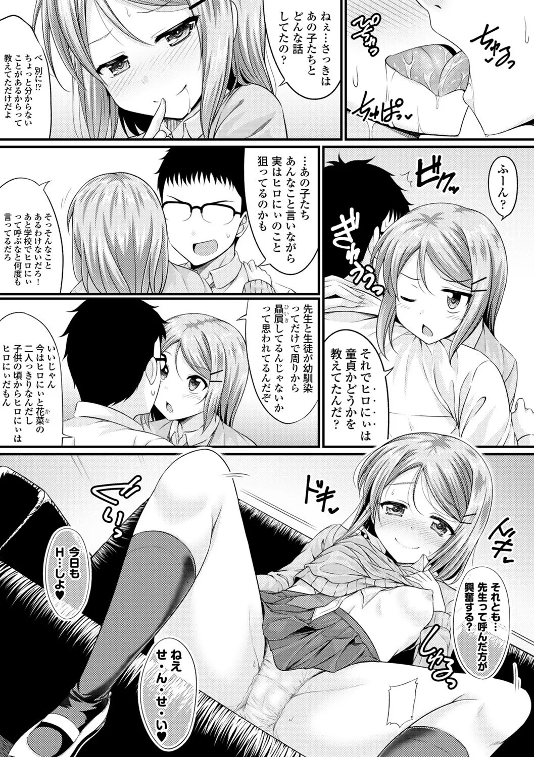 コミックエウロパ Vol.3_9