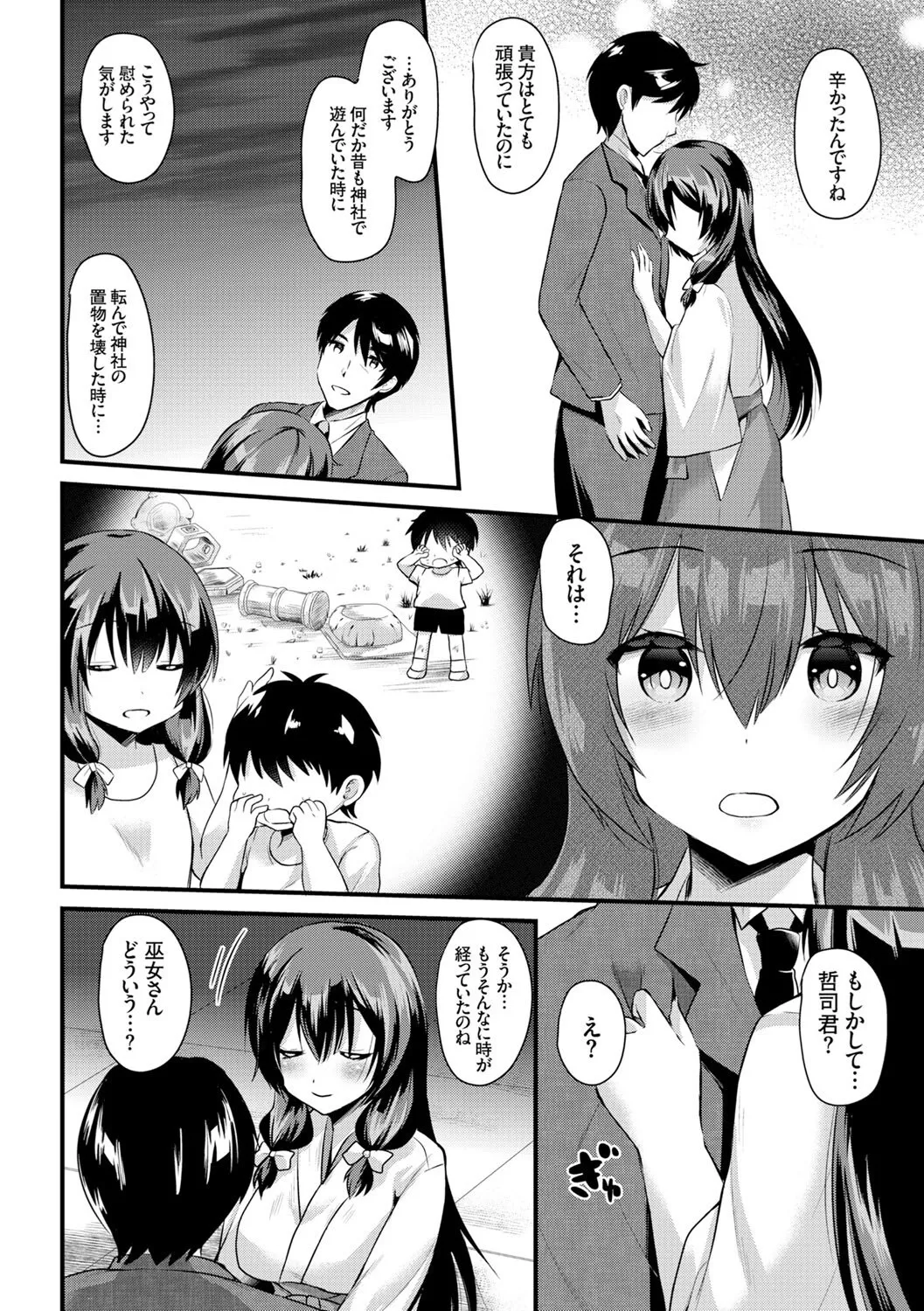 コミックエウロパ Vol.4_10