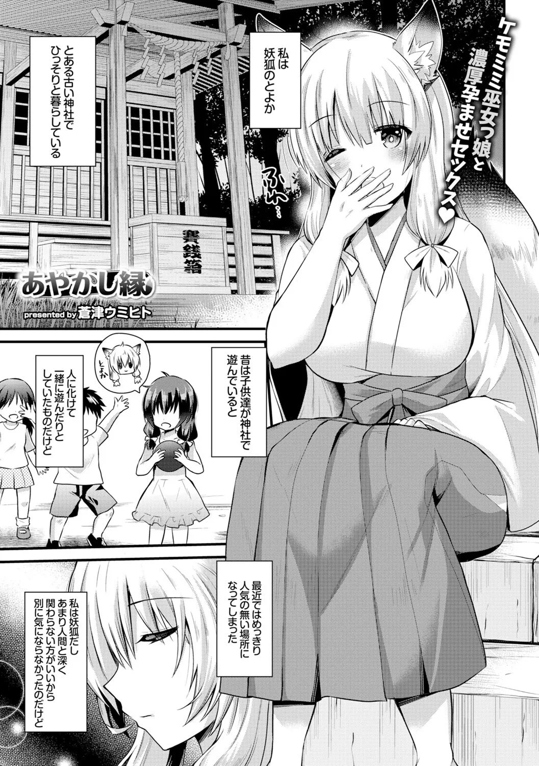 コミックエウロパ Vol.4_5