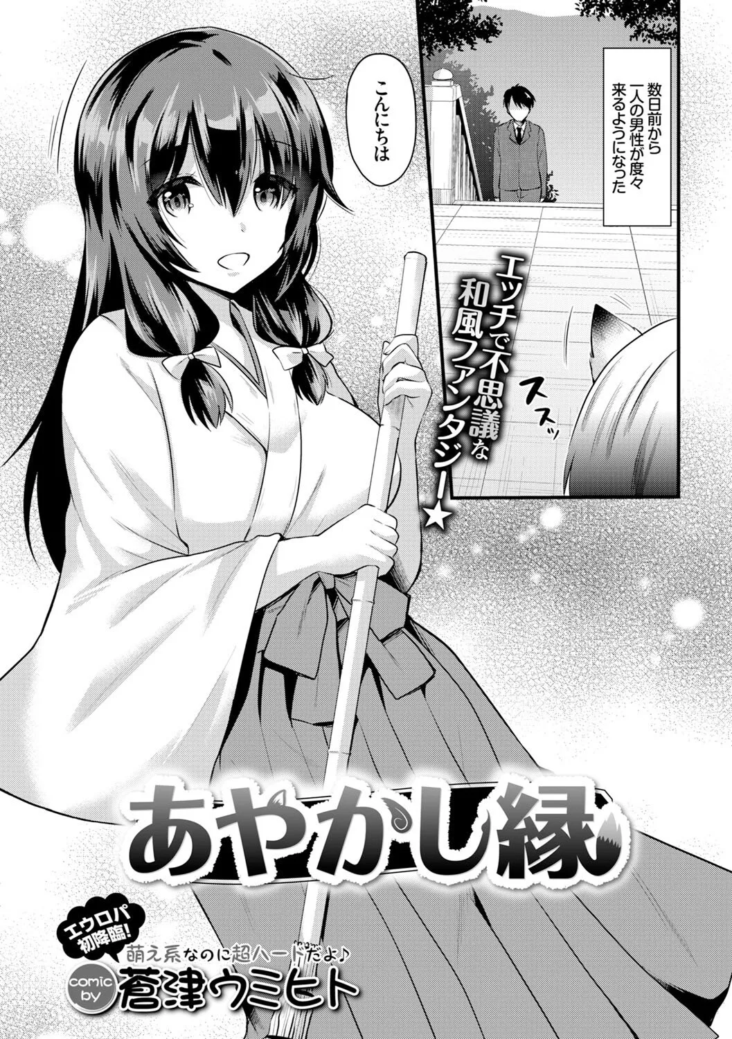 コミックエウロパ Vol.4_6