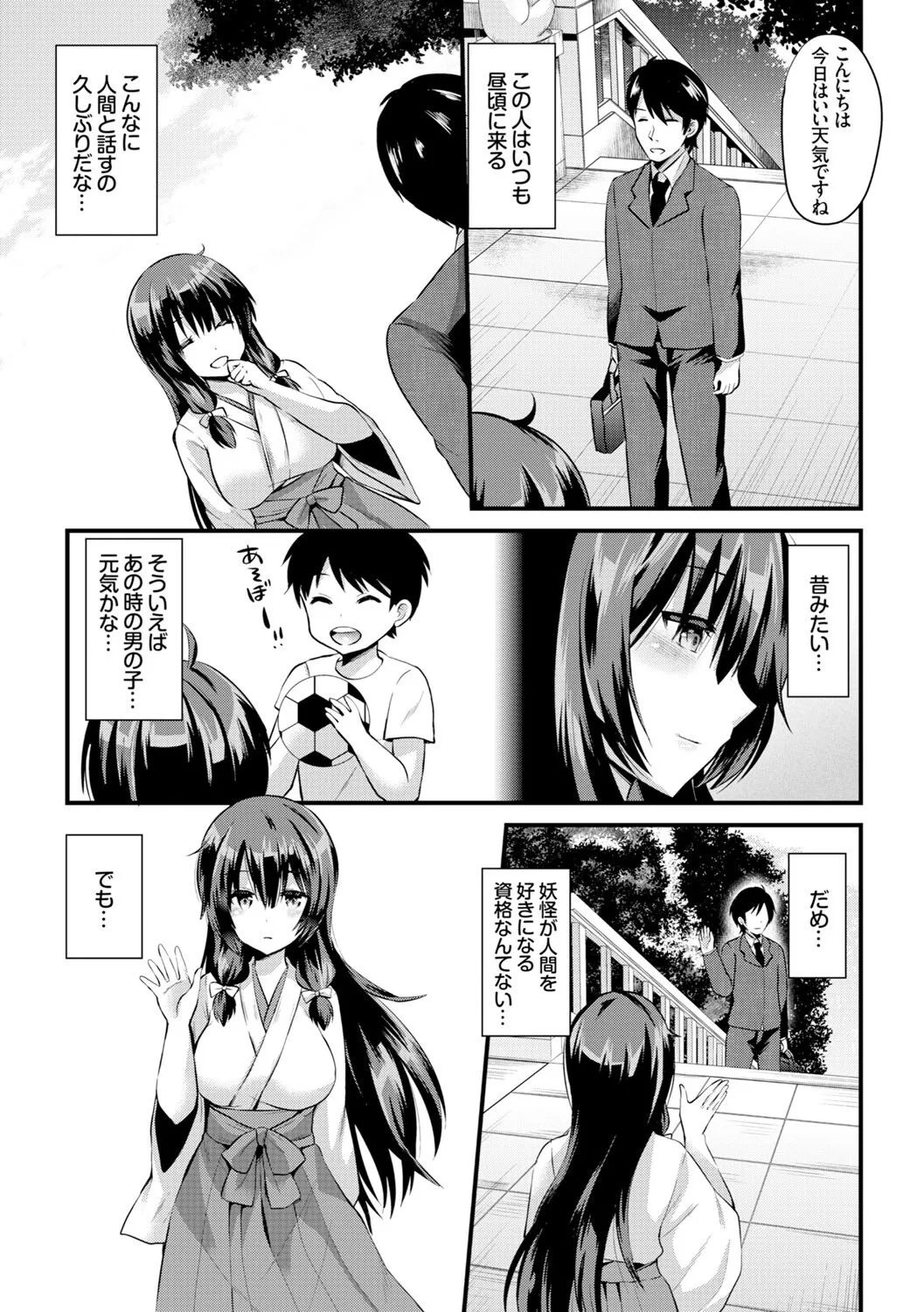 コミックエウロパ Vol.4_7