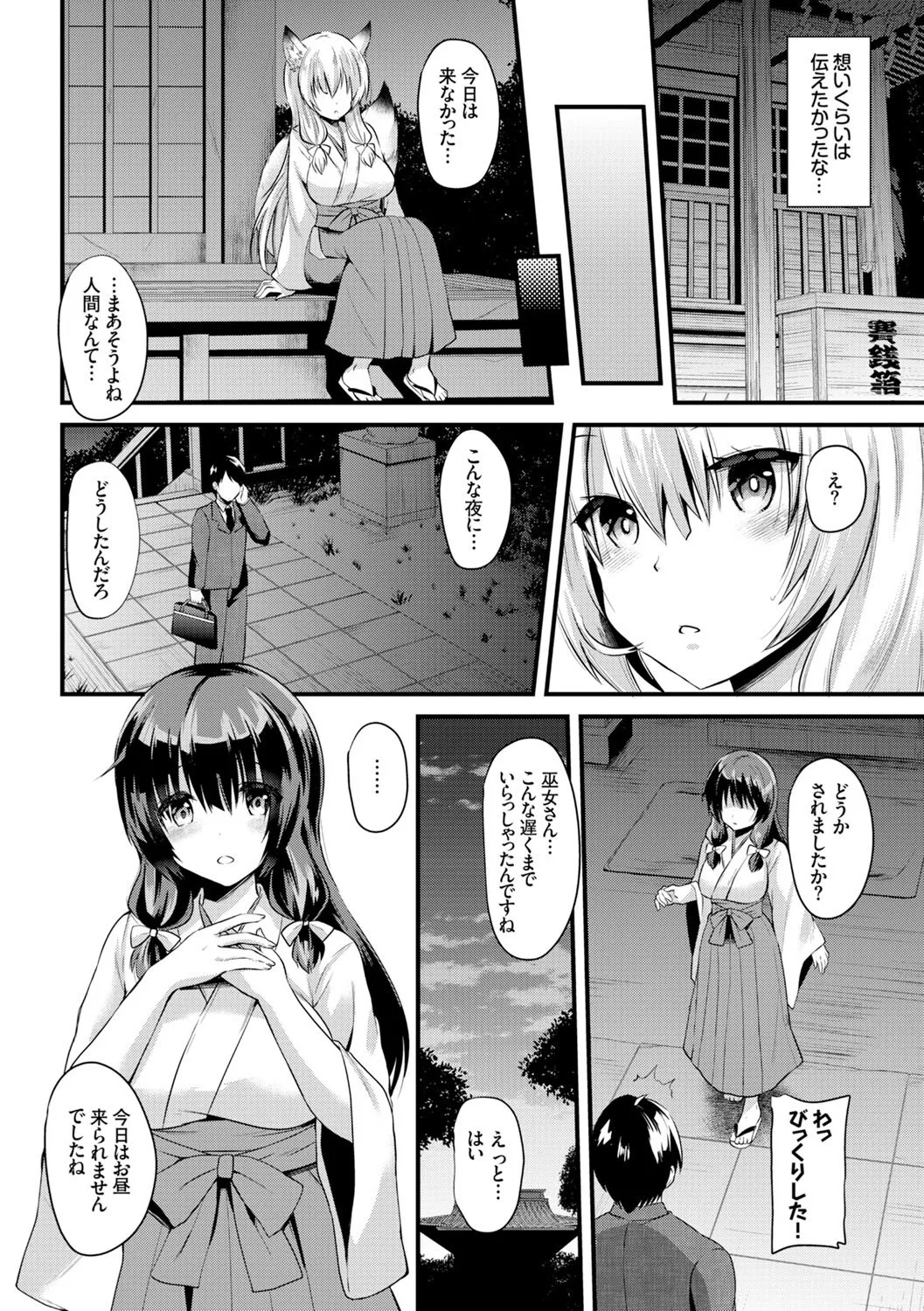 コミックエウロパ Vol.4_8
