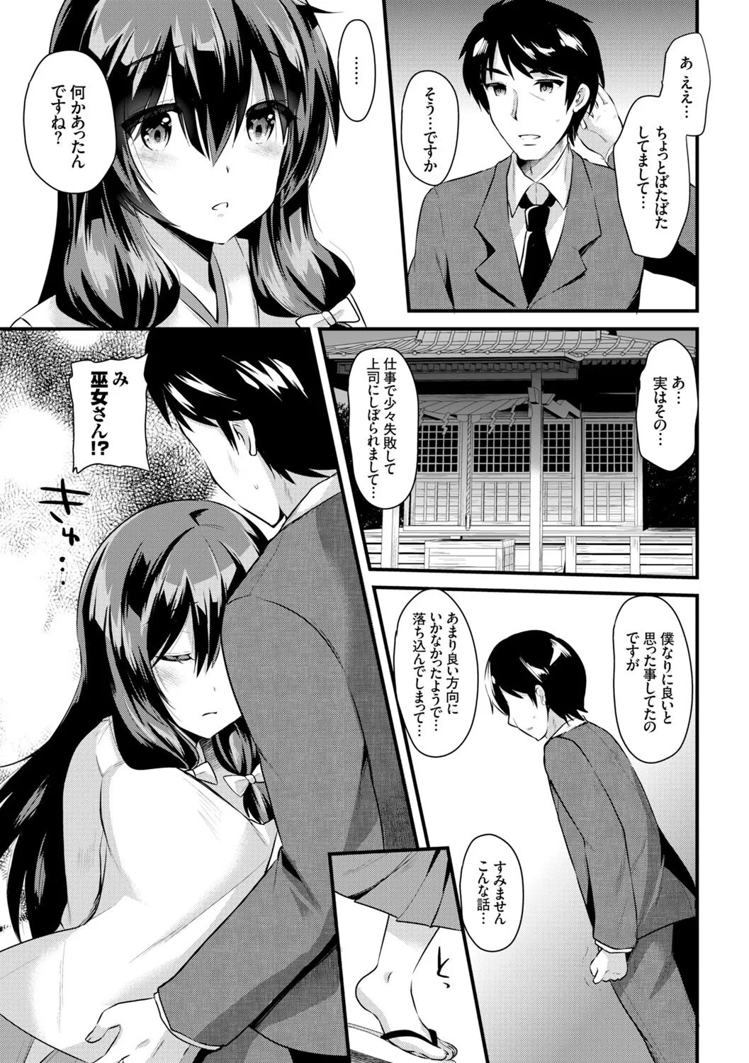 コミックエウロパ Vol.4_9