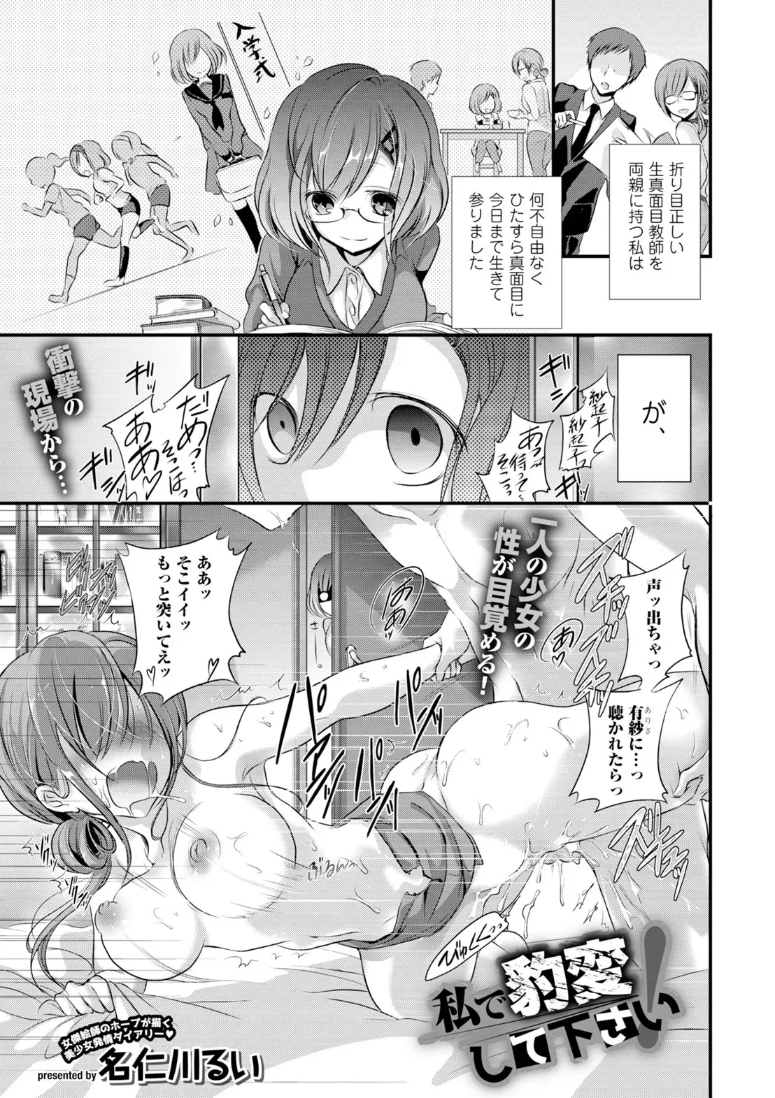 コミックエウロパ Vol.6
