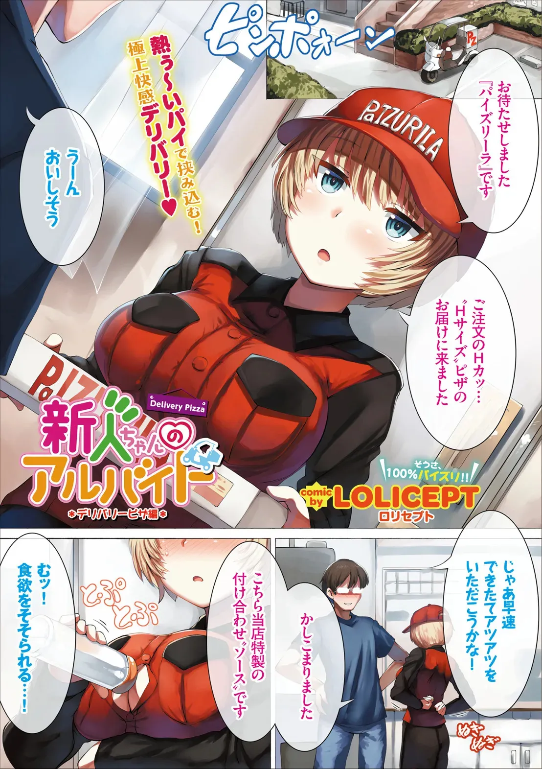コミックエウロパ Vol.14_7
