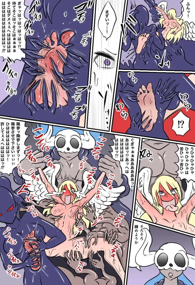 [Kara] 大天使の裁き_9