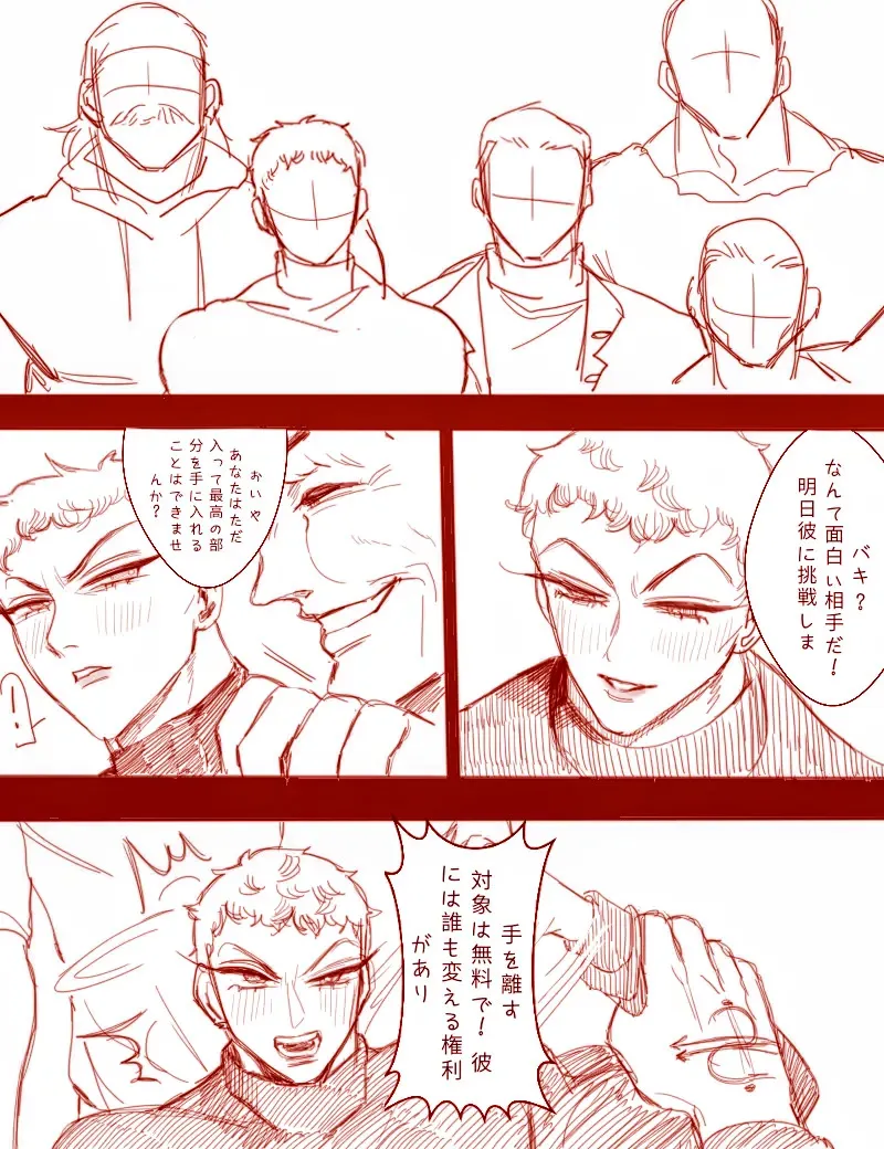 ドイル敗北 [StvD_m – 刃牙]