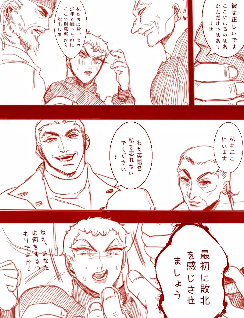 ドイル敗北 [StvD_m – 刃牙]_2