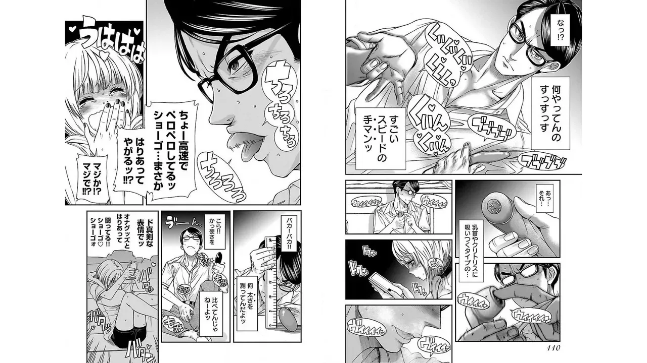 [Amadume Ryuuta] Sefure 01_2