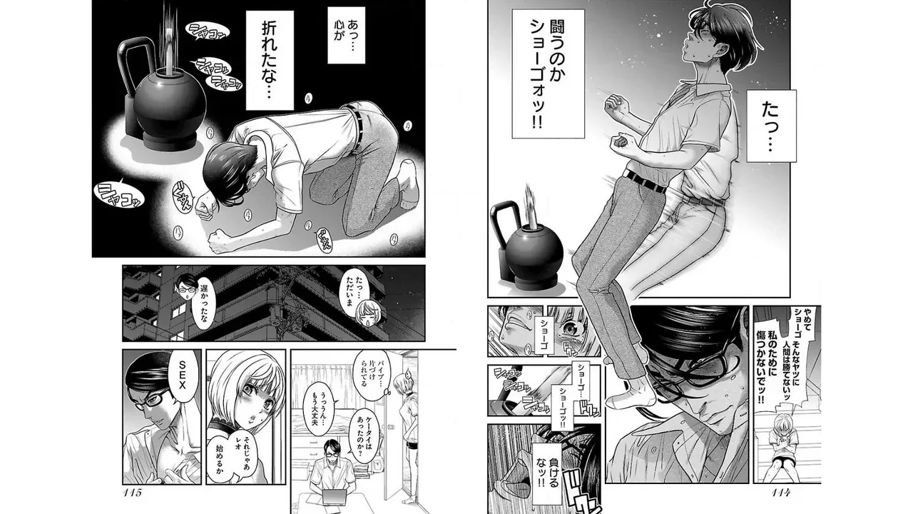 [Amadume Ryuuta] Sefure 01_4