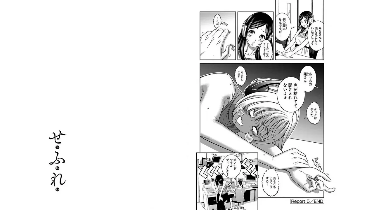 [Amadume Ryuuta] Sefure 01_7