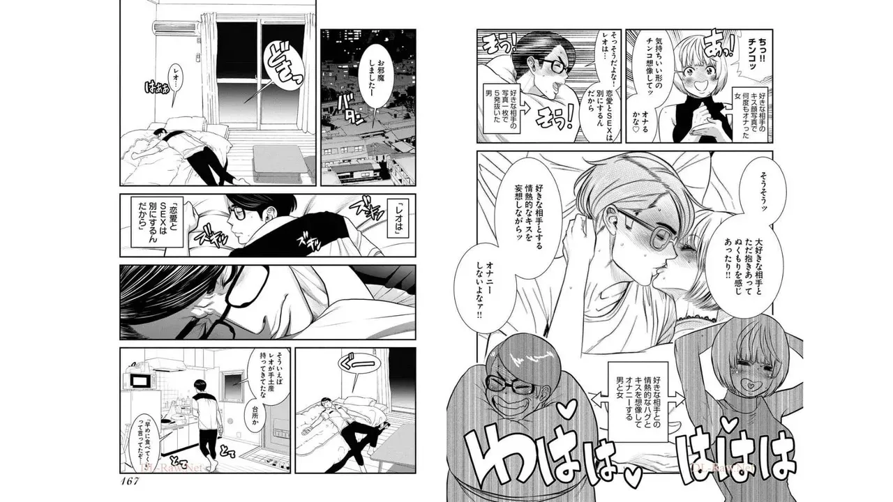 [Amadume Ryuuta] Sefure 03