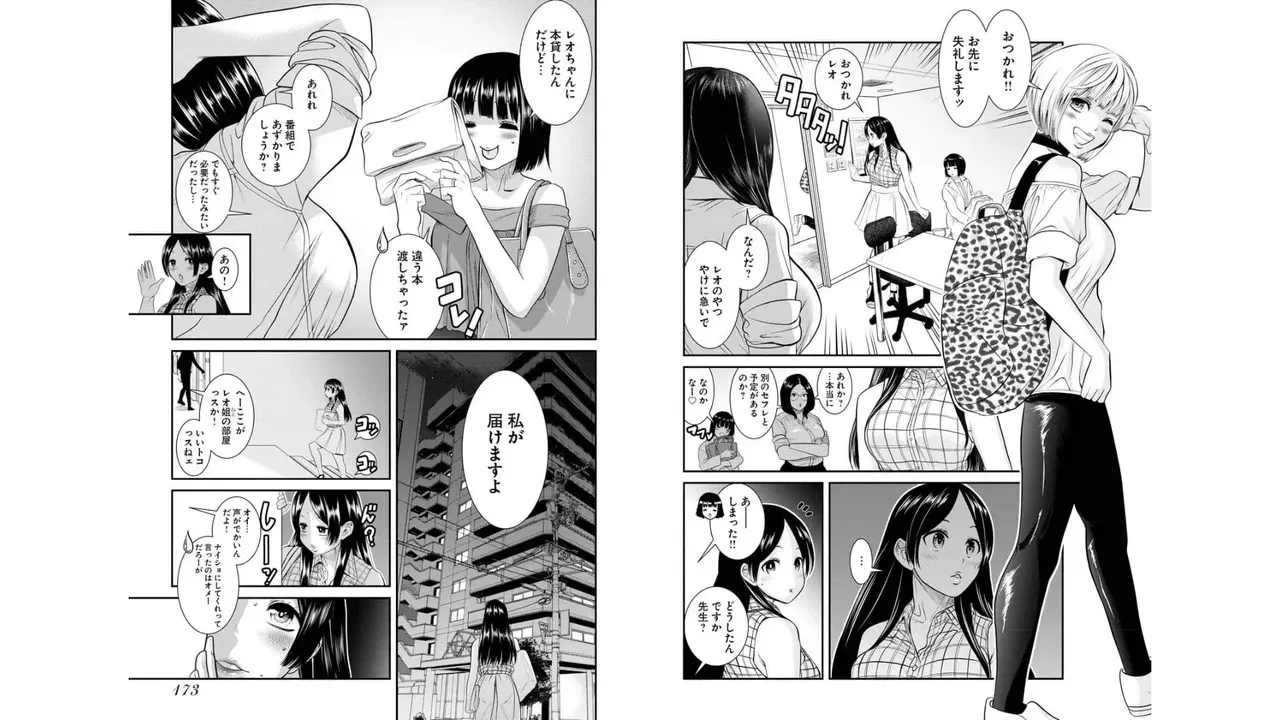 [Amadume Ryuuta] Sefure 03_4