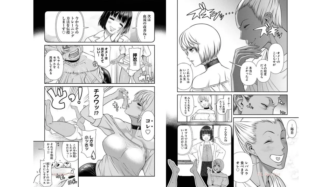 [Amadume Ryuuta] Sefure 03_7