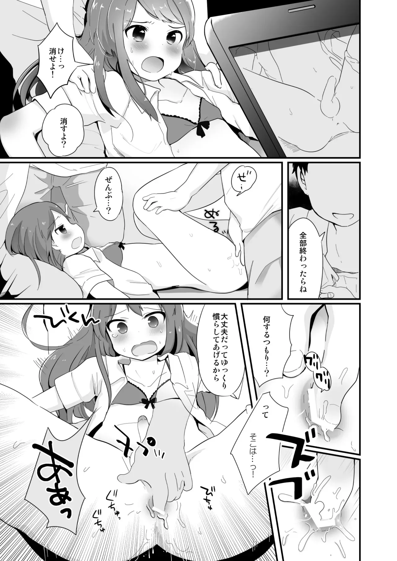 [太陽の恵み (山鳥)] たまたまヒロイン [DL版]_7